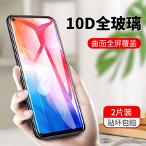 Vivo Y50 Tempered Film y70s HD Full Screen y7s Coverage Full Package vivo No White Edge y5s Mobile Phone Film Explosion-proof Anti-fall y85 Anti-scratch Ultra-thin Vivo 5g Step High Protection