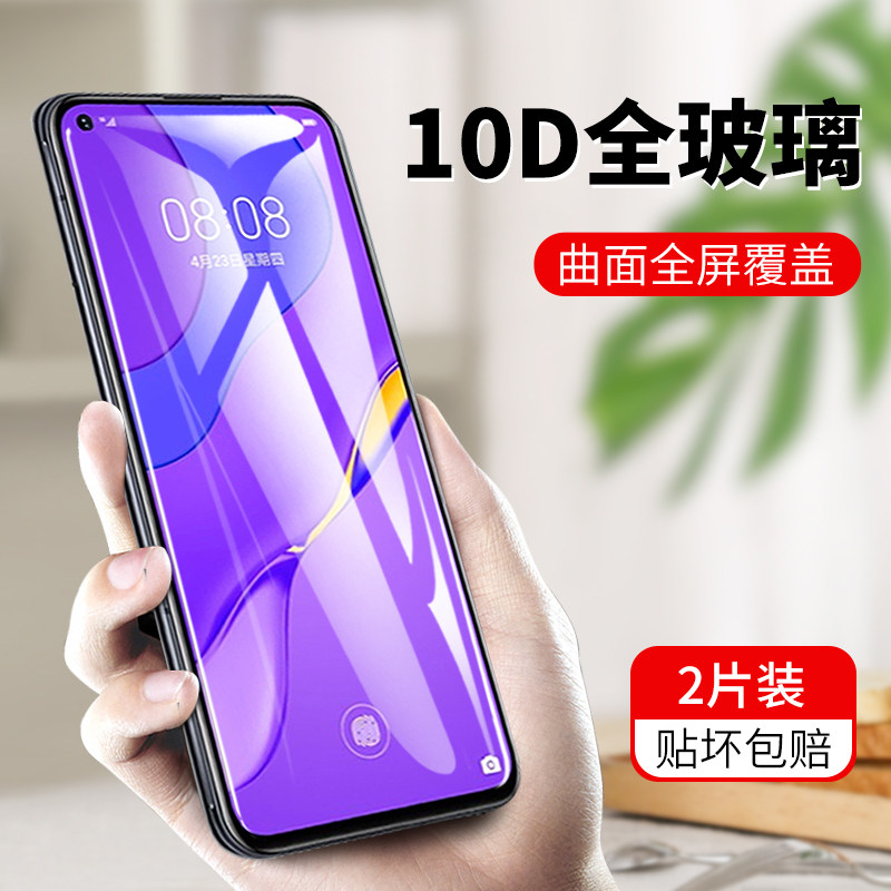 Suitable for Huawei Nova7 steel film nova6 fullscreen coverage se HD anti-fall nova5pro curved Nova5i glass film 5z anti-scraping floro ipro mobile phone protection