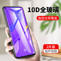 Suitable for Huawei Nova7 tempered film nova6 full screen coverage se HD anti-fall nova5pro curved surface Nova5i glass film 5z anti-scratch ipro mobile phone film