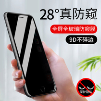 Applicable to Apple 6Plus mobile phone toughened film anti-peeping iphone6splus full screen coverage anti-peeping screen 6 anti-peeping 6s protection privacy sp anti-theft six anti-theft glass anti-falling