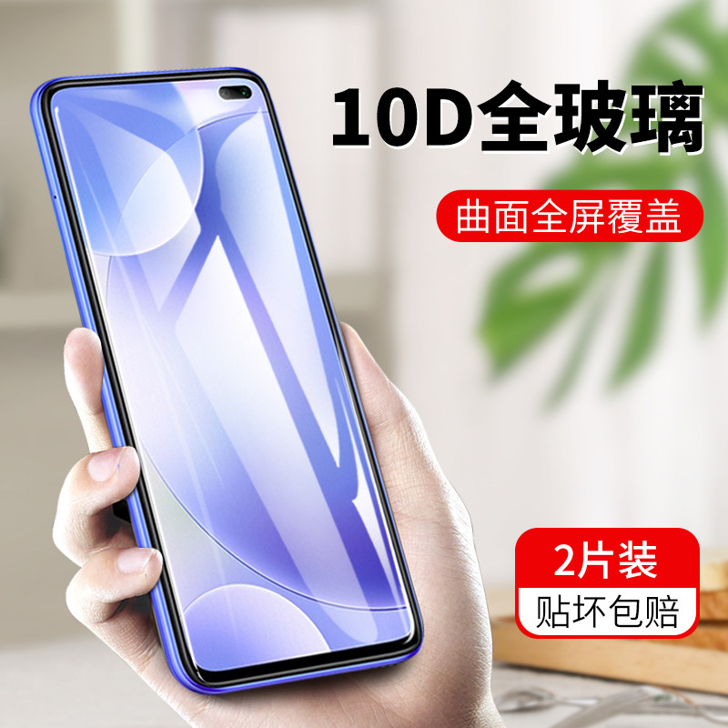 Red rice K30 steel film k30i fullscreen k30 to revered version full cladding cover k20 curved high-definition note8 no white edge 7 anti-fall explosion-proof Redmi mobile phone protective film pro rigid glass
