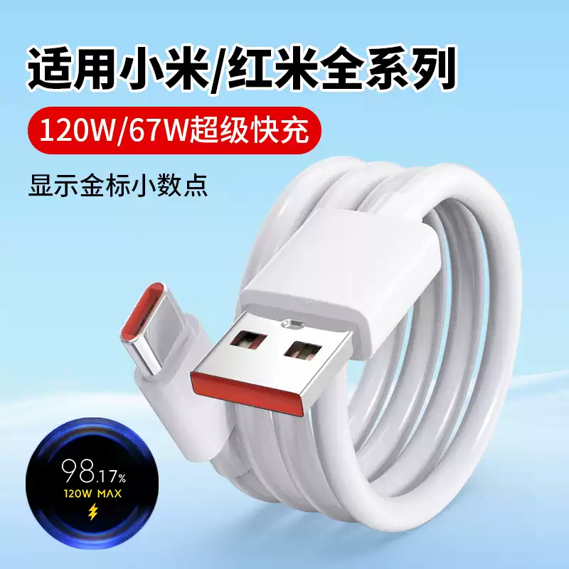 适用红米Redmi Note 14 Pro原正装品充电器快充type c