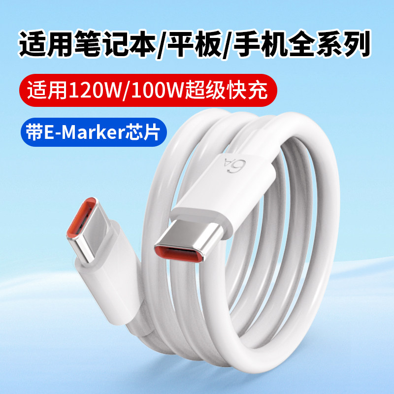 双typec数据线type C快充充电线tpyec适用苹果17笔记型电脑iPad小米华为平板手机tpc闪充带E-Marker芯片100W