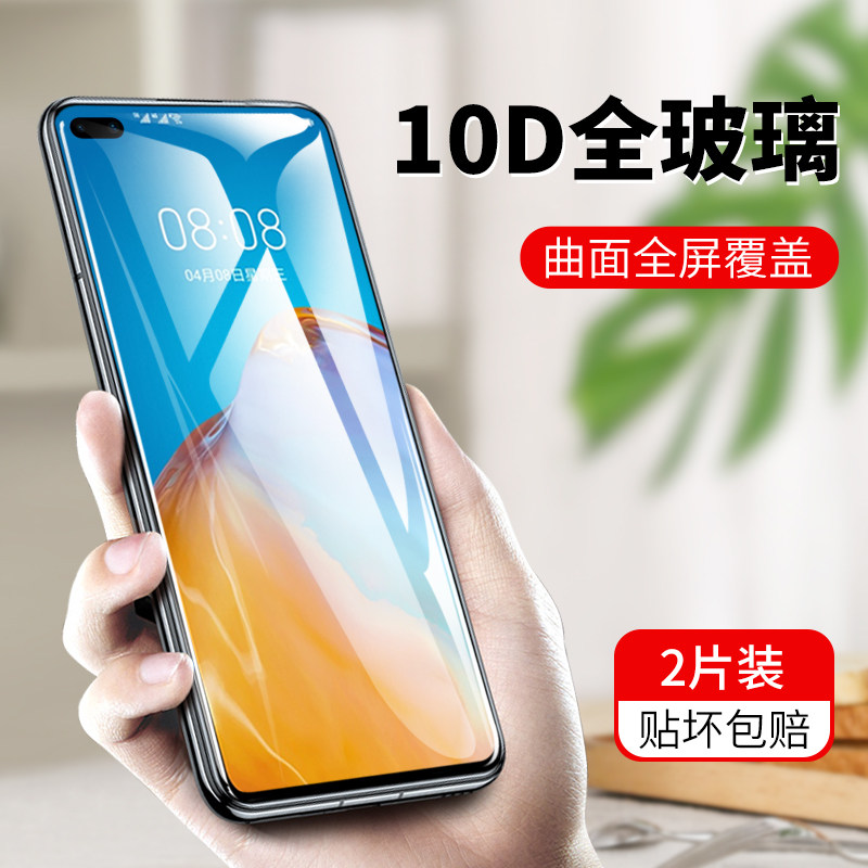 Suitable for Huawei P40 steel film p30 HD full screen p20pro full coverage curved mate30 rigid glass mate20 mobile phone protective film anti-fall and anti-white edge po
