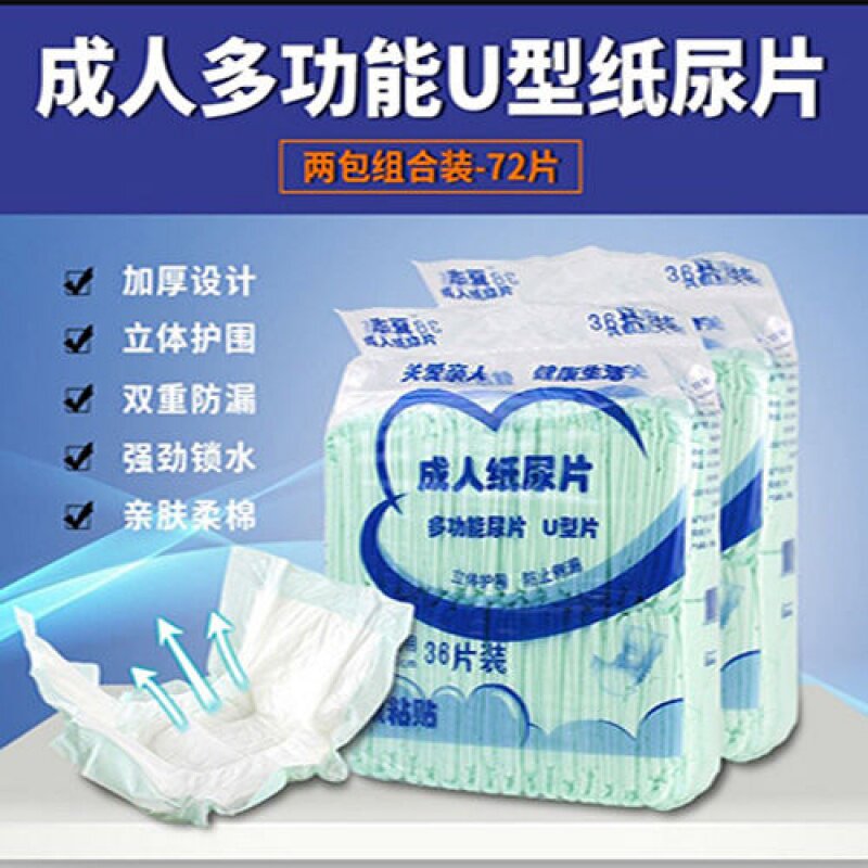 Zhixia adult U-shaped diapers adult middle-aged and elderly diapers cloth nursing pad pull-up pants men and women diapers