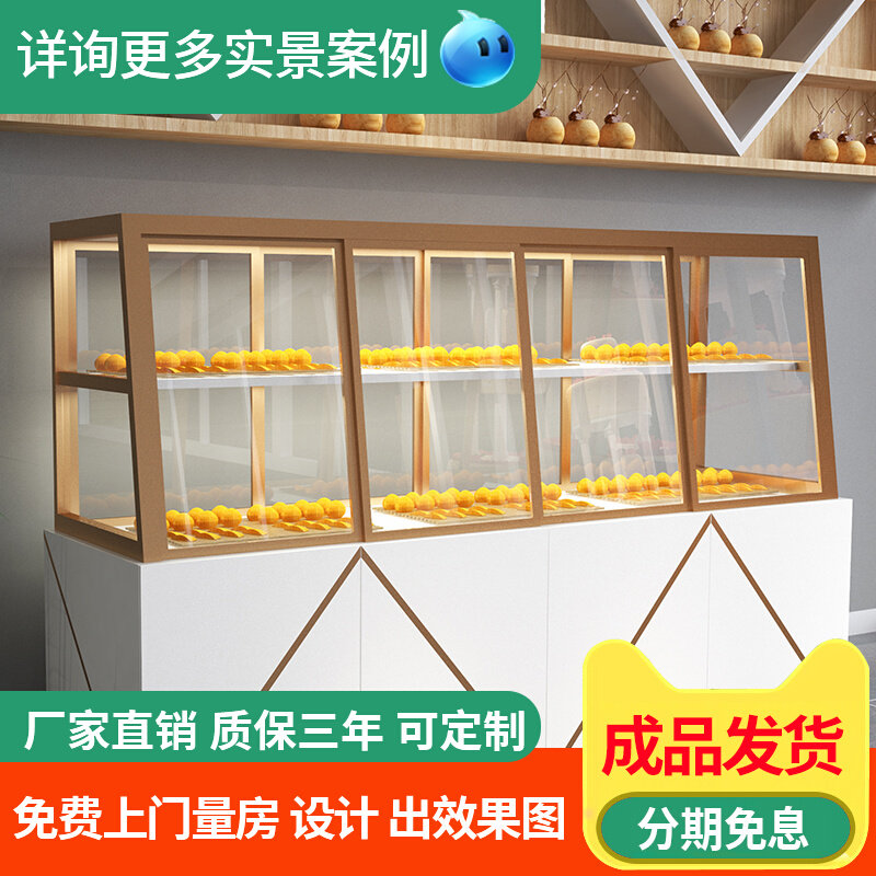 Bread Cabinet Bread Display Cabinet Side Cabinet Electroplating Iron Paint Solid Wood Bread Shelf Glass Commercial Cake Cabinet