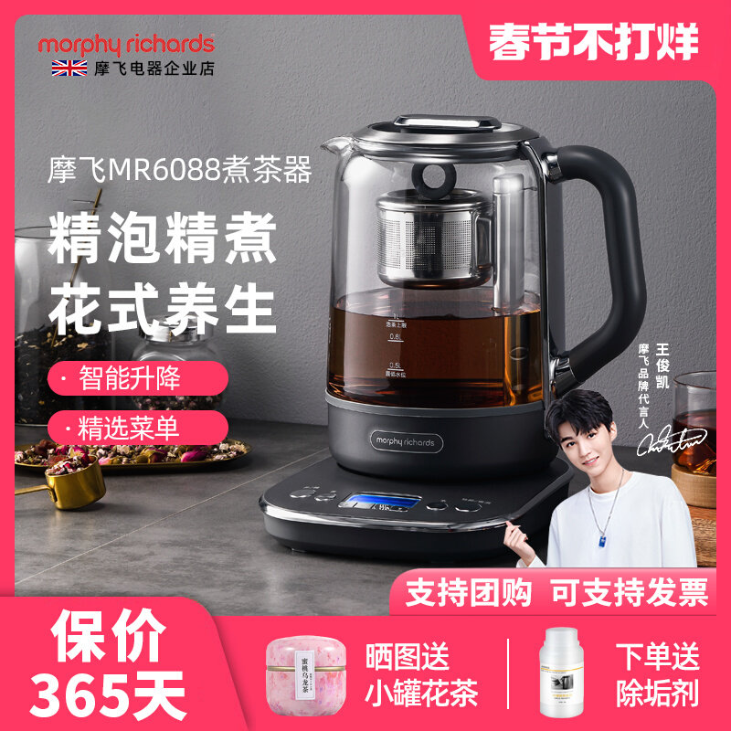 Mofei multi-function lifting tea brewer office fully automatic small health pot large capacity household flower teapot