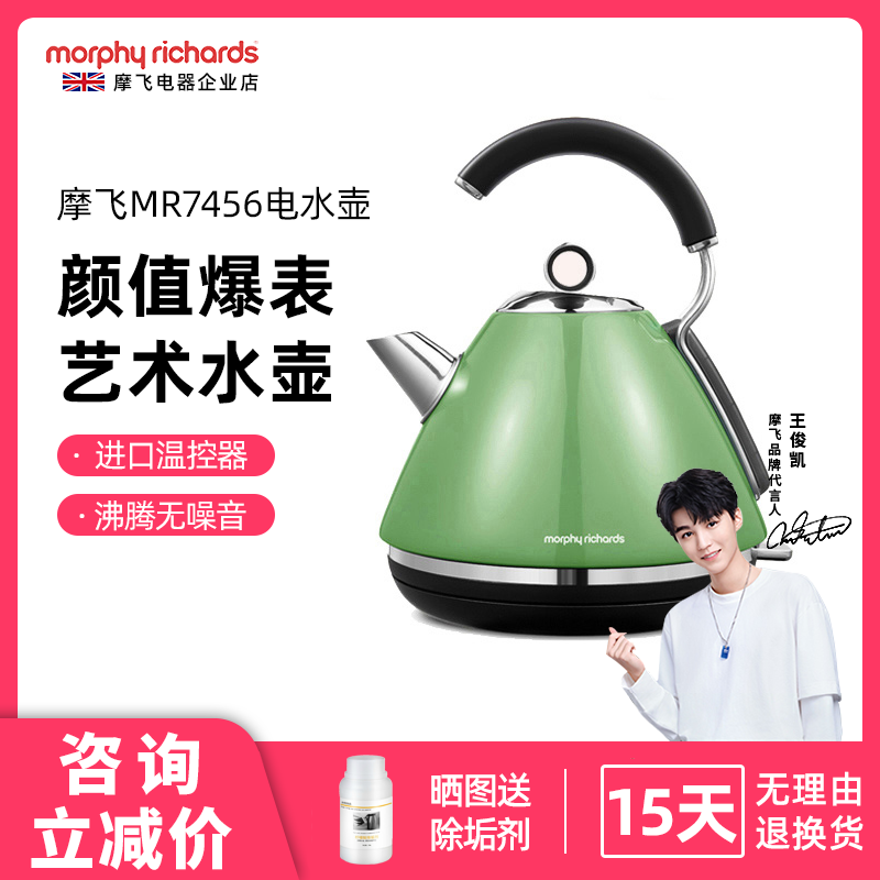 MORPHY RICHARDS Mofly Electric MR7456A Mofly Home Stainless Steel Boiling Kettle Electric Kettle