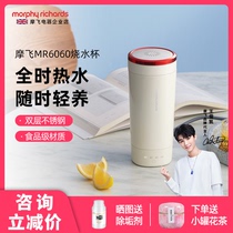 Mofei Electric Heating Kettle Portable Insulation Light Nourishing Cup Home Small Automatic Travel Heating Health Preservation Burning Water Glass