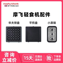British Mofly MR9086 Multifunction Light Food Machine Original Fitting Flat Grilled Pantry Waffle Pan Waffle Pan Small Steam Pan