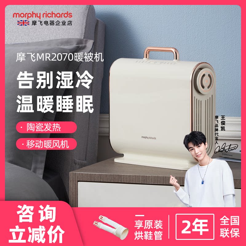 Mofei Dried Quilted Machine Home Bed Warm Quilted Machine Small Speed Drying Machine With Mites Germicidal Themed dryer Quilt Dryer