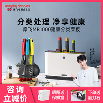 Mofei chopping block cutter sterilising machine UV-killing bacteriostatic device Magic flying case board Home containing classified cutting board suit