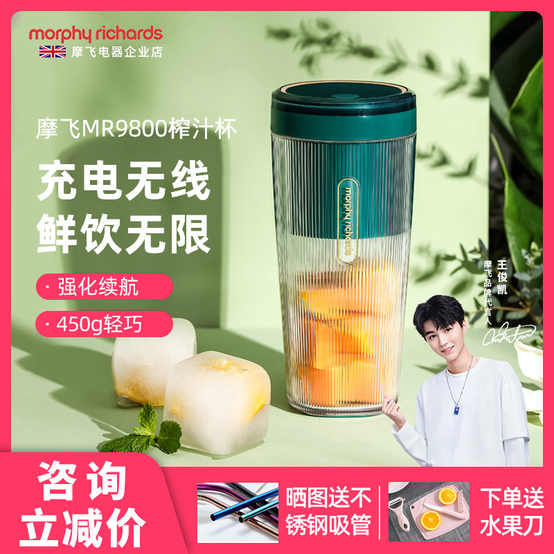 Mofly Portable Juicing Cup Home Small Wireless Electric Mini Water Juice Cups Multifunction Cuisine Juicer