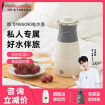 Mofei Portable Kettle Fully Automatic Electric Kettle Home Small Insulated Integrated Travel Magic Fly Electric Kettle