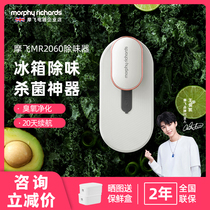 Mofei Refrigerator Remover Removal of Peculiar Smell Deity of Deodorized Disinfection Germicidal Ozone Remover Special Air Purifier