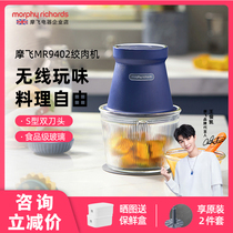 Mofei wireless wringing machine crushed vegetable beating meat wringing mixer for home electric small multifunctional auxiliary food processor