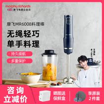 British Mofly MR6008 Multi-functional wireless small food stick Baby covets Home Handheld Cuisine Stir