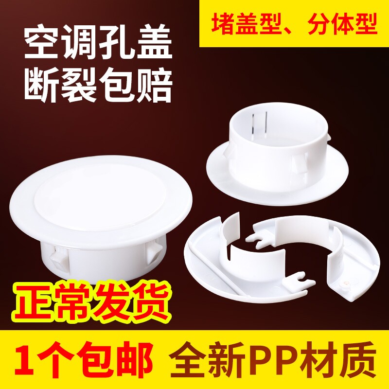 Wall hole cover ugly hole plug air-conditioning pipe mouth cover round wire anti-bird round plug plug plasticine decorative water pipe glue