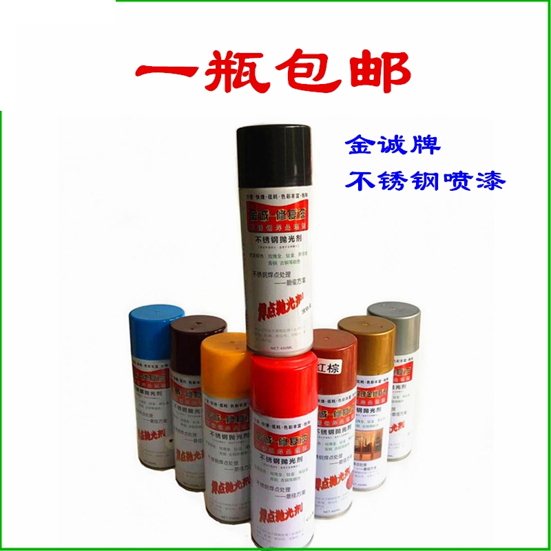 Repair liquid spray paint stainless steel solder spot treatment liquid mirror rose titanium refurbishment polish repair paint