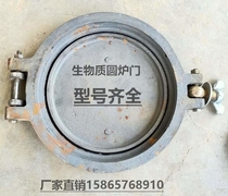 Spot biomass pellet grate boiler furnace door round furnace door fire viewing door boiler fire viewing door factory direct sales