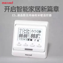 Manred floor heating thermostat panel water heating wall-mounted furnace temperature control electric heating plate steaming yoga room