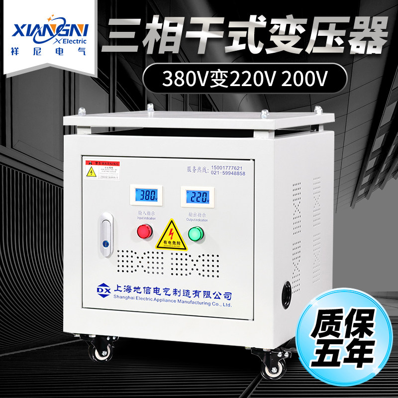 Three-phase transformer 380v to 220v200V to 440V415V480V dry isolation transformer 5KW10KVA