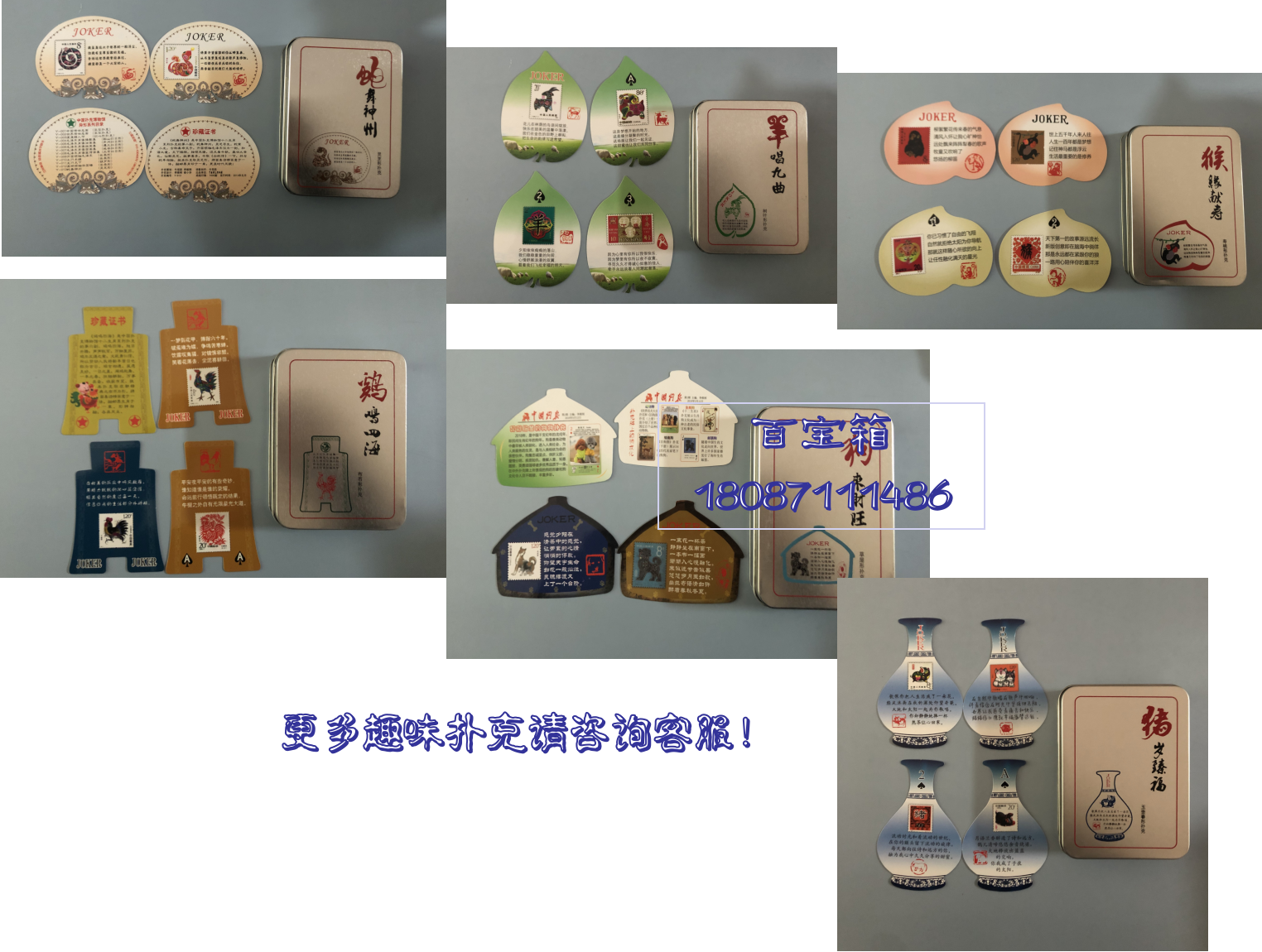Fun Collection Poker) Zodiac Shaped Iron Box Playing Cards