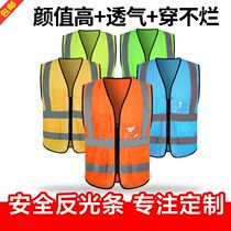 Mesh sanitation vest custom traffic breathable vest worker reflective ring sweater riding fluorescent yellow clothes group