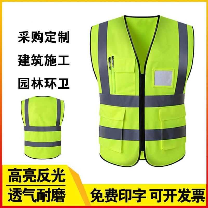 Reflective vest vest safety clothing construction mesh breathable riding traffic patrol clothing driver jacket sanitation customization