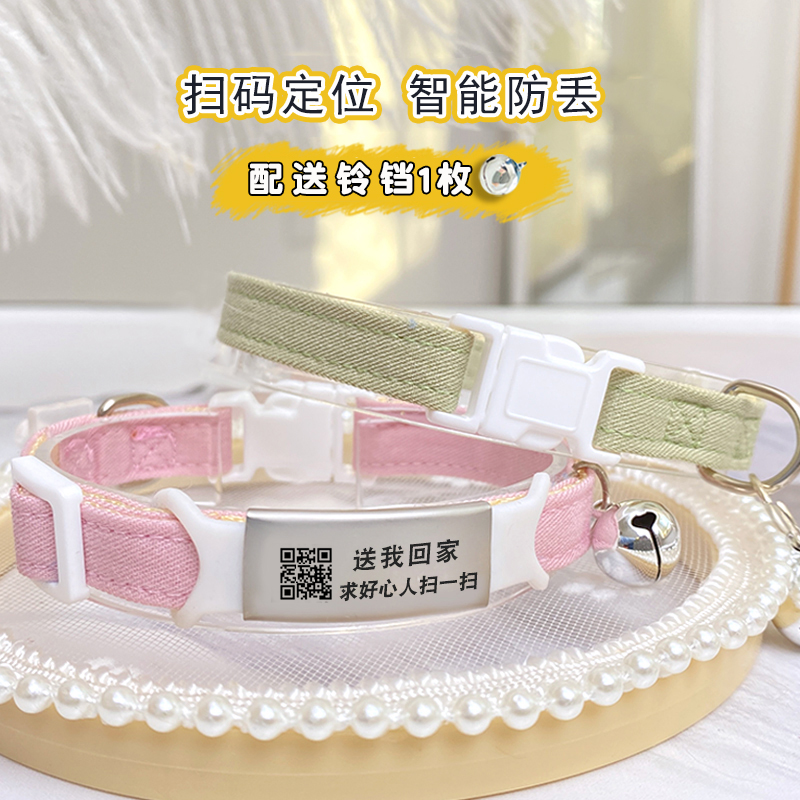 Customize the smart sweep positioning version of the lettering anti-loss kitty Dog Pet Item Circle Last name Nameplate Neck Ring Pet Supplies