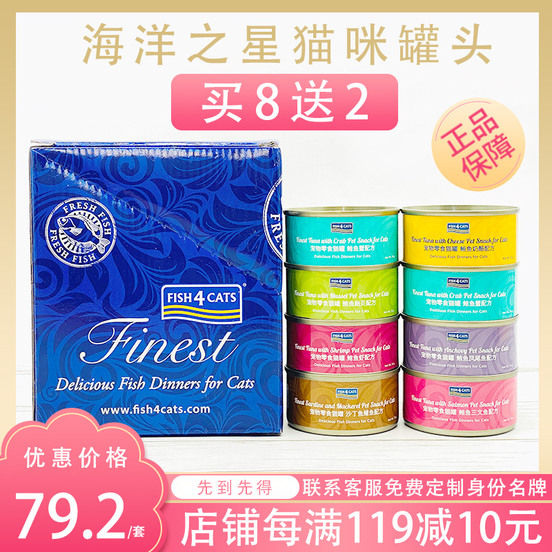 Thailand imported Ocean Star cat canned cat snacks nutrition and fattening into young cats calcium supplement wet food salmon heart