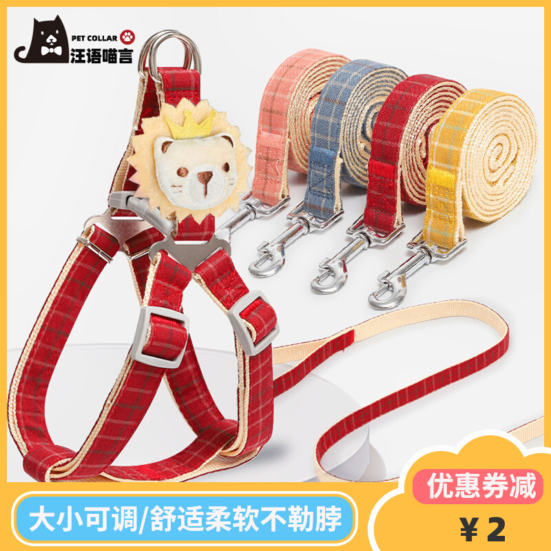 Dog Rope Walking Dog Rope Traction Rope Bibong Köki Vest Type Dog Leash Dog Rope Small Dog Pet Traction Belt