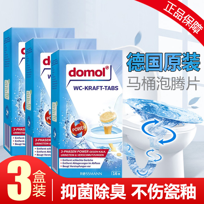 German toilet deodorant deodorant deodorant effervescent tablets wash toilet to yellow clean toilet spirit artifact descaling and stain removal
