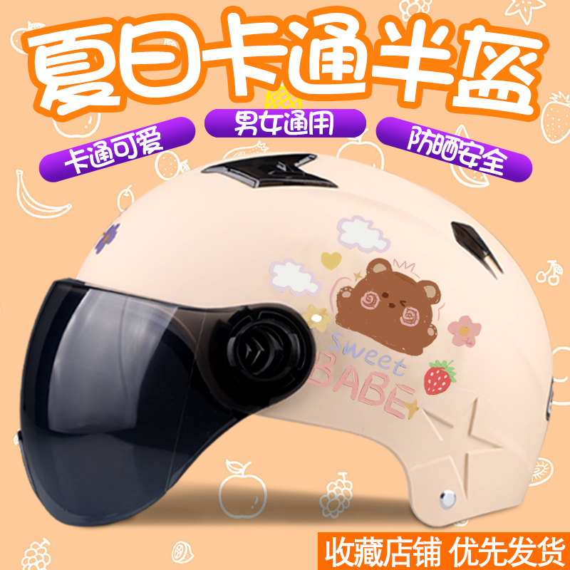 Battery electric car helmet Helmet helmet cute girl heart summer sunscreen male Lady universal semi-helmet portable four