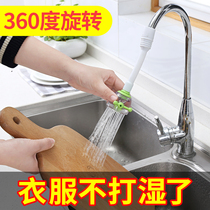 Faucet splash head extension extension kitchen household tap water filter can rotate water saving spray shower