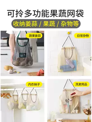 Fruit and vegetable storage bag mesh onion ginger garlic wall storage large portable socks underwear hanging bag wall hanging artifact