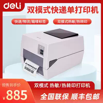 Del 820T printer hot transfer printing thermal printing jewelry label fixed asset label washing label product label supermarket price label express delivery list overseas logistics sheet printing