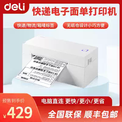 Del 770D thermal label printer Express single electronic face sheet printer self-adhesive QR code barcode printer portable printer portable printer household mini label machine paperless folding paper