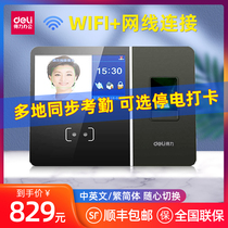Deli 13750 face fingerprint recognition attendance machine Fast punch card software management Fast punch card voice prompt Large capacity work punch card artifact Punch card machine