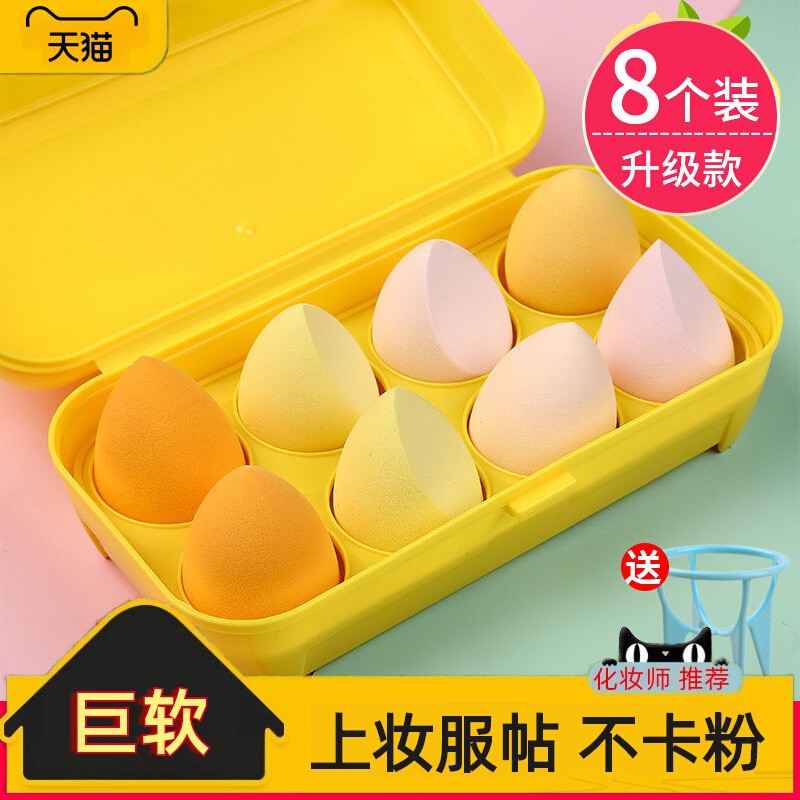 8個入り | 粉を吸収しない超柔らかい化粧エッグ、化粧スポンジエッグ、化粧エッグ、ファンデーション液専用パウダーパフ、乾湿両用