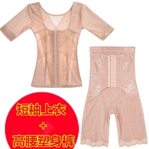 Tingmei Underwear short sleeves Two sets Split Row Buttoned Reinforcement version closeup Hip Postnatal Beam Cashew Closeout Thighs Meme Body Coat