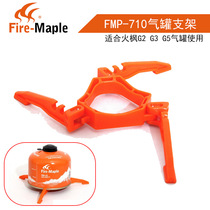 Fire Maple Black Deer Gas Tank Holder FMS-710 OUTDOOR ALPINE FLAT GAS TANK LONG GAS TANK STABLE SHELF FIXED TRIPOD