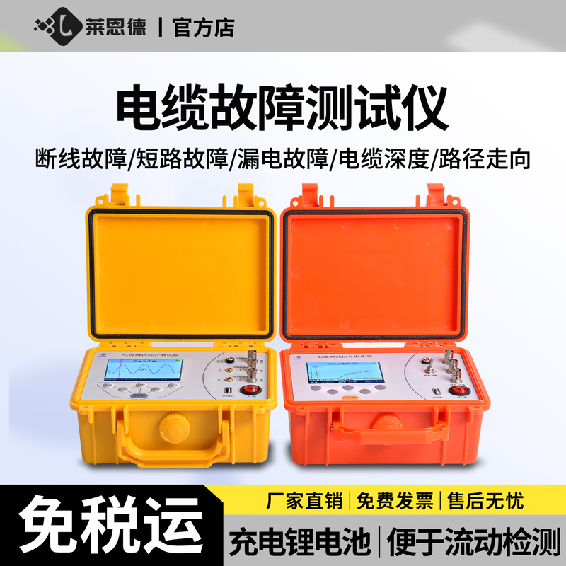Cable Fault Tester for Underground Cables, High and Low Voltage Breakpoint, Open and Short Circuit Location, Line Patrol Tdr Detector, Portable Cable Fault Tester for Underground Cables, High and Low Voltage Breakpoint, Open and Short Circuit Location, Line Patrol Tdr Detector, Portable