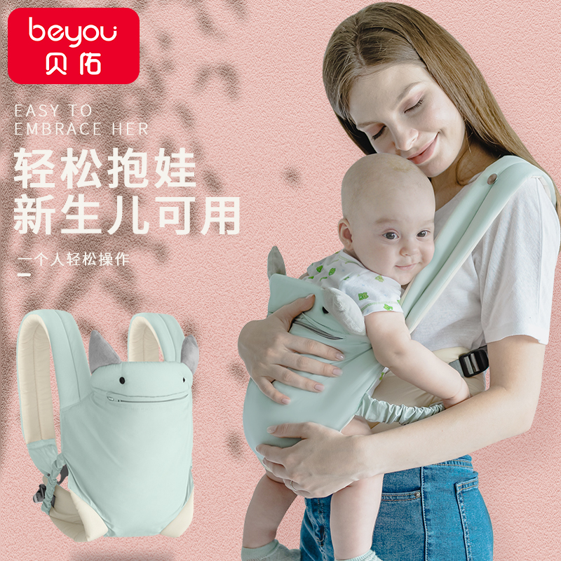 Beyou cuddle baby bag baby before and after use for simple summer before holding baby back baby back baby