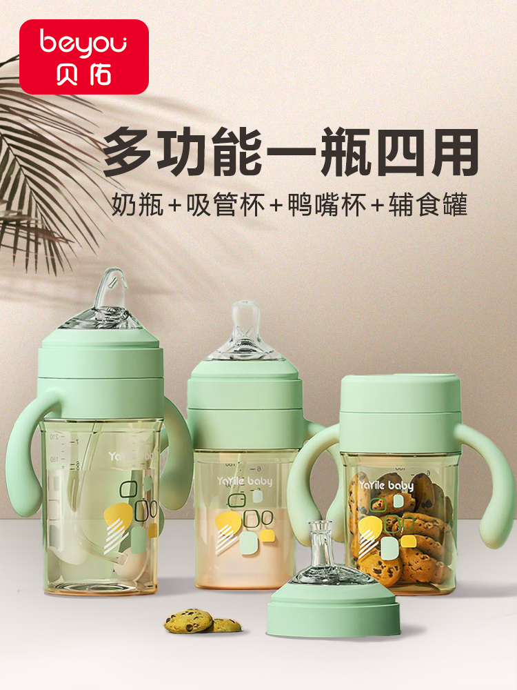 Children's water cup Straw cup Big baby learning drink cup Duck mouth cup Drink grandma bottle baby drink water straight drink PPSU material