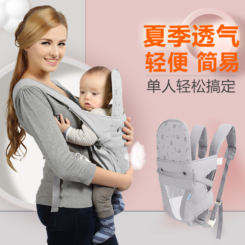 Baby holding bag Baby going out to hold the baby simple front and rear dual-use baby front holding type lightweight back baby artifact summer breathable mesh