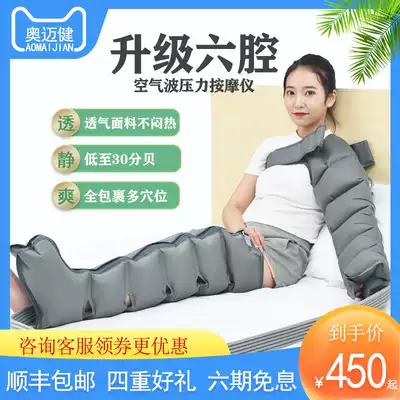 Omaijian hemiplegia stroke rehabilitation physiotherapy device air wave pressure massager pneumatic elderly leg muscle atrophy