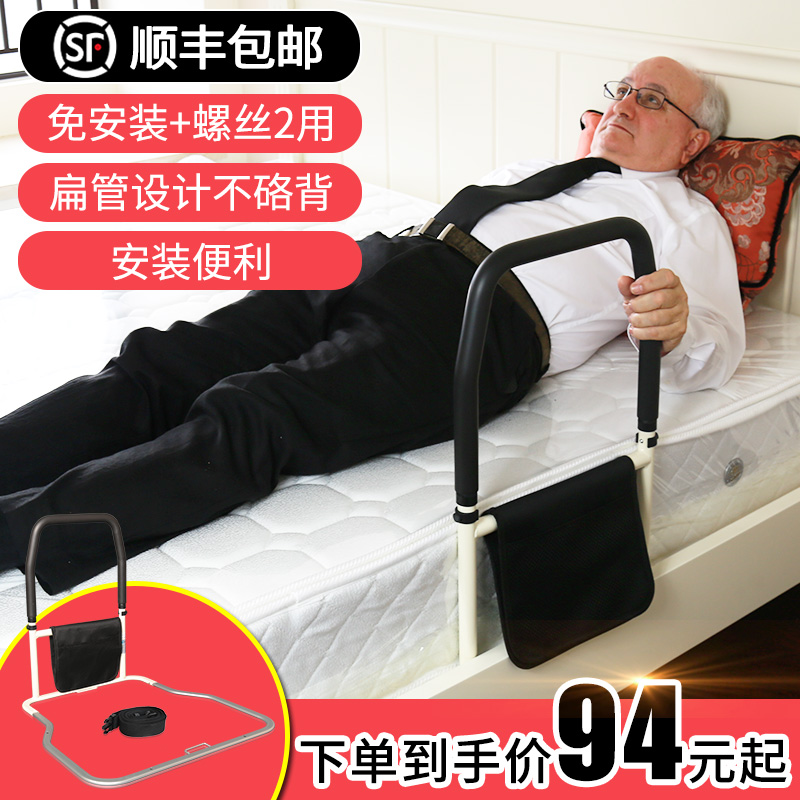 Yade bed side armrest The elderly get up device Bed guardrail Physical and mental disabilities paralysis safety fall prevention Patient bed up help frame