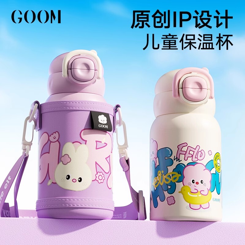 Goom Kidsren's Thermos Cup Birthday Gift for Boys and Girls 2026 New Water Cup for Kindergarten and School Use