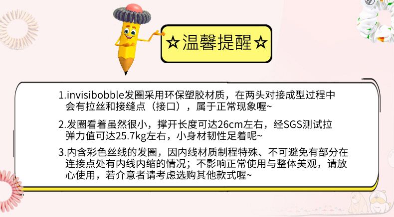 invisibobble可愛手鍊電話線髮圈